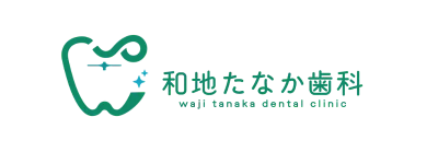 和地たなか歯科